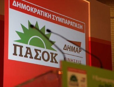 Δημοκρατική Συμπαράταξη: Ο κ. Ρέγκλινγκ θα μπορούσε να πανηγυρίζει για την συμφωνία! Όχι όμως ο κ. Τσίπρας